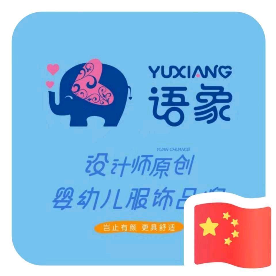 我是语象婴幼儿
