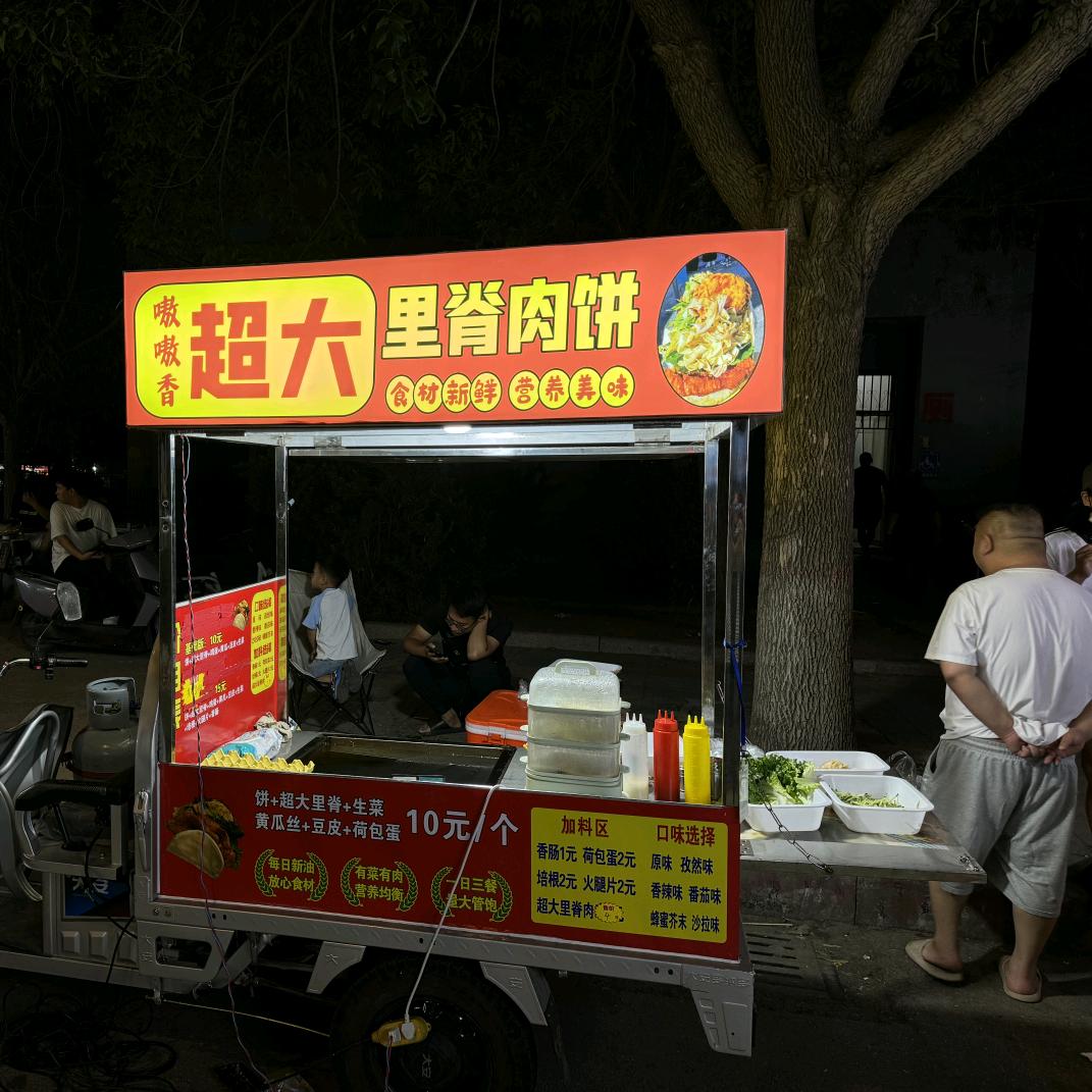 河间 嗷嗷香超大里脊饼