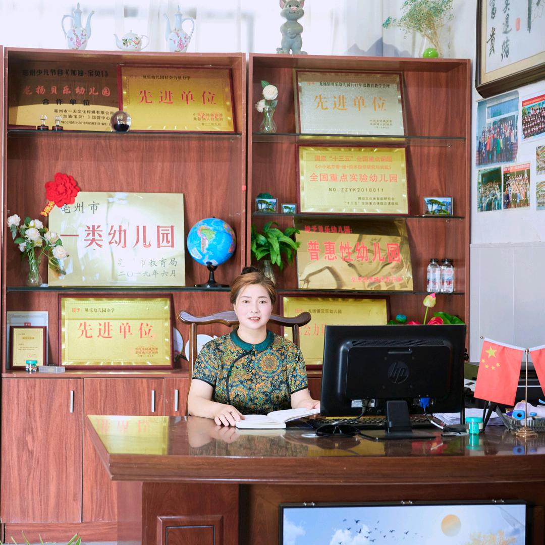 贝乐幼儿园