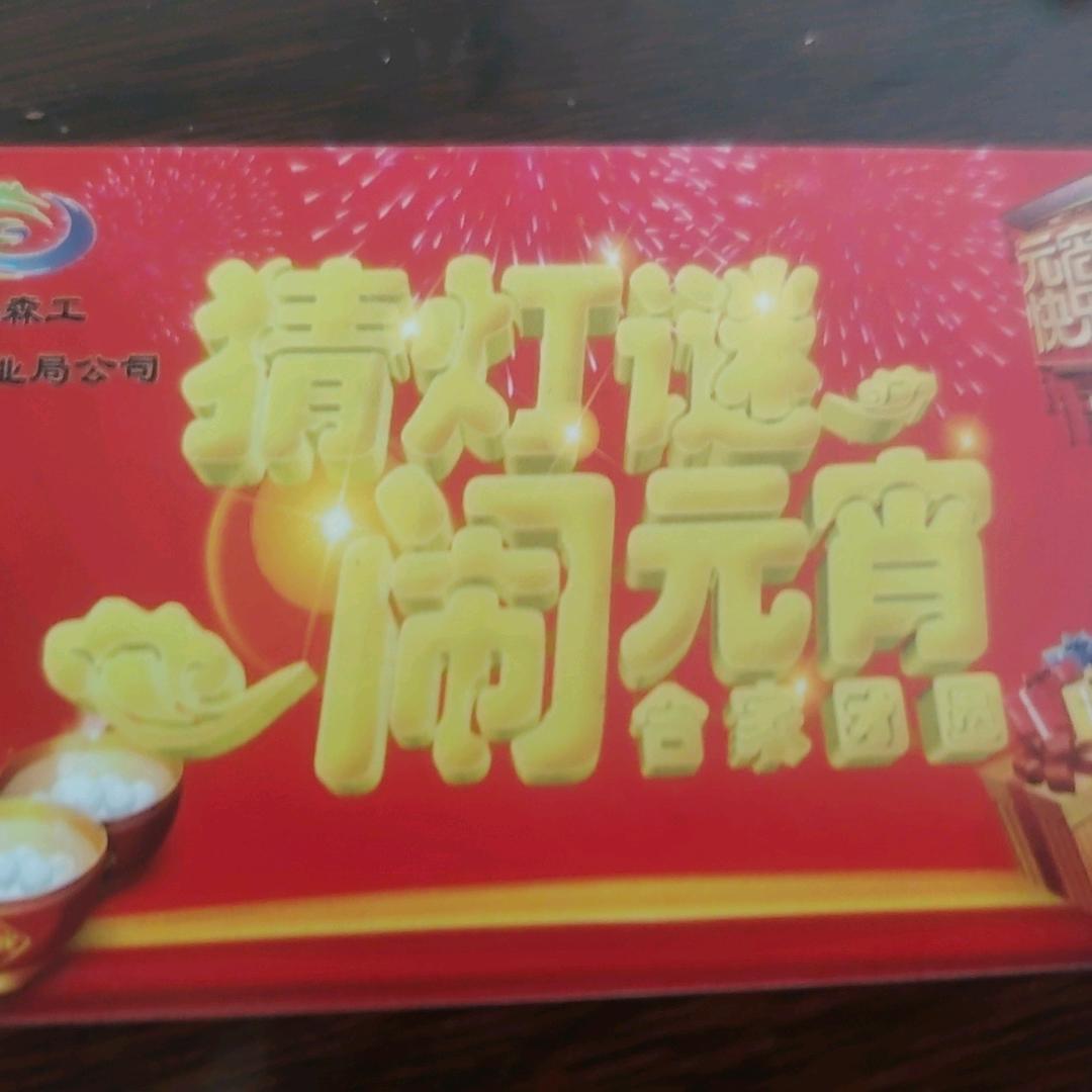 伊春市五营区大海