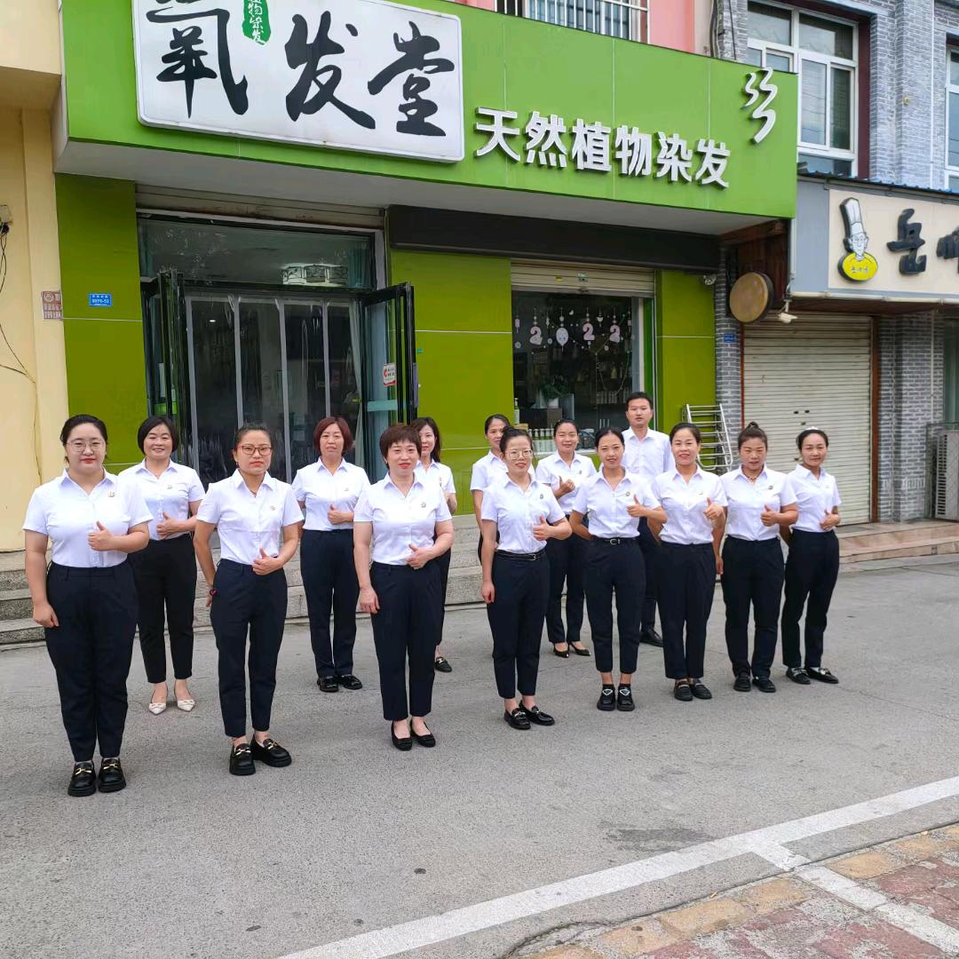 氧发堂天然植物染发(东阜店)专用号