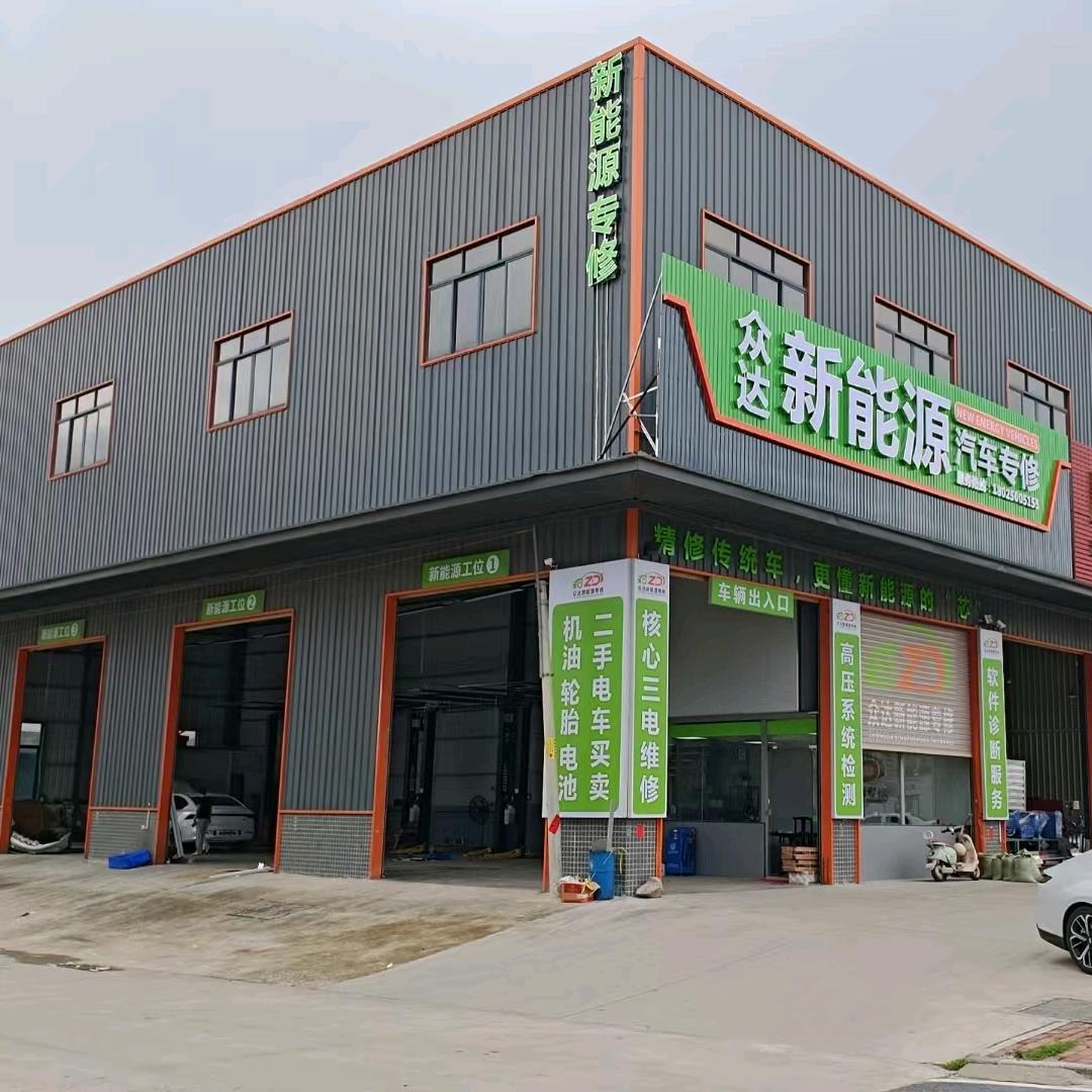 众兴尾板车厢厂