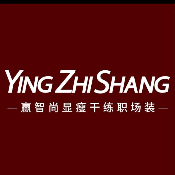 硬智尚时尚女装