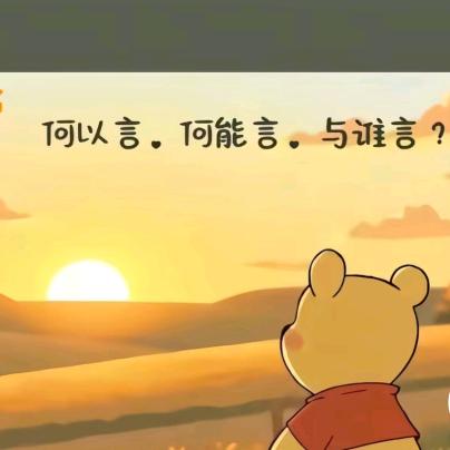 言