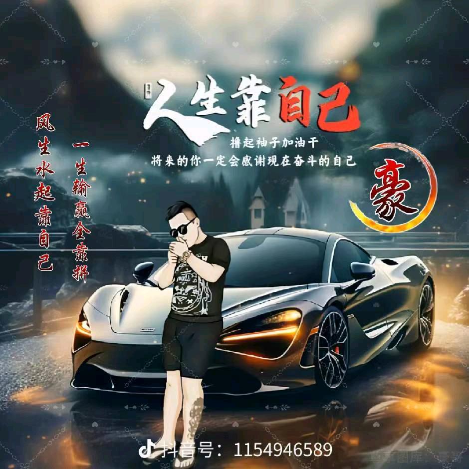 人生如梦。
