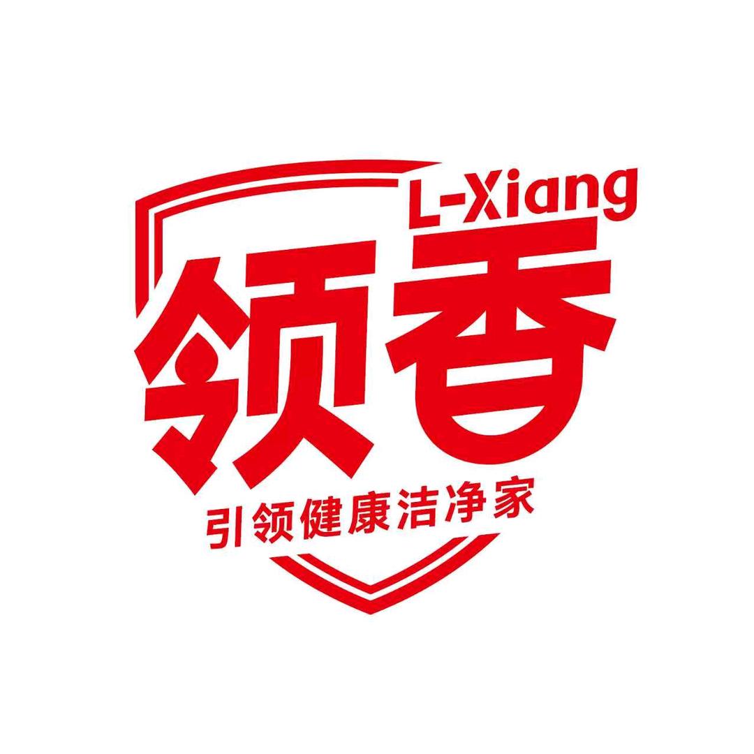 领香临沂家居清洁专卖店