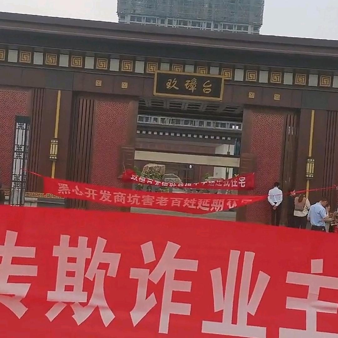 中丞时代天境黑心开发商你的良心不会痛吗！