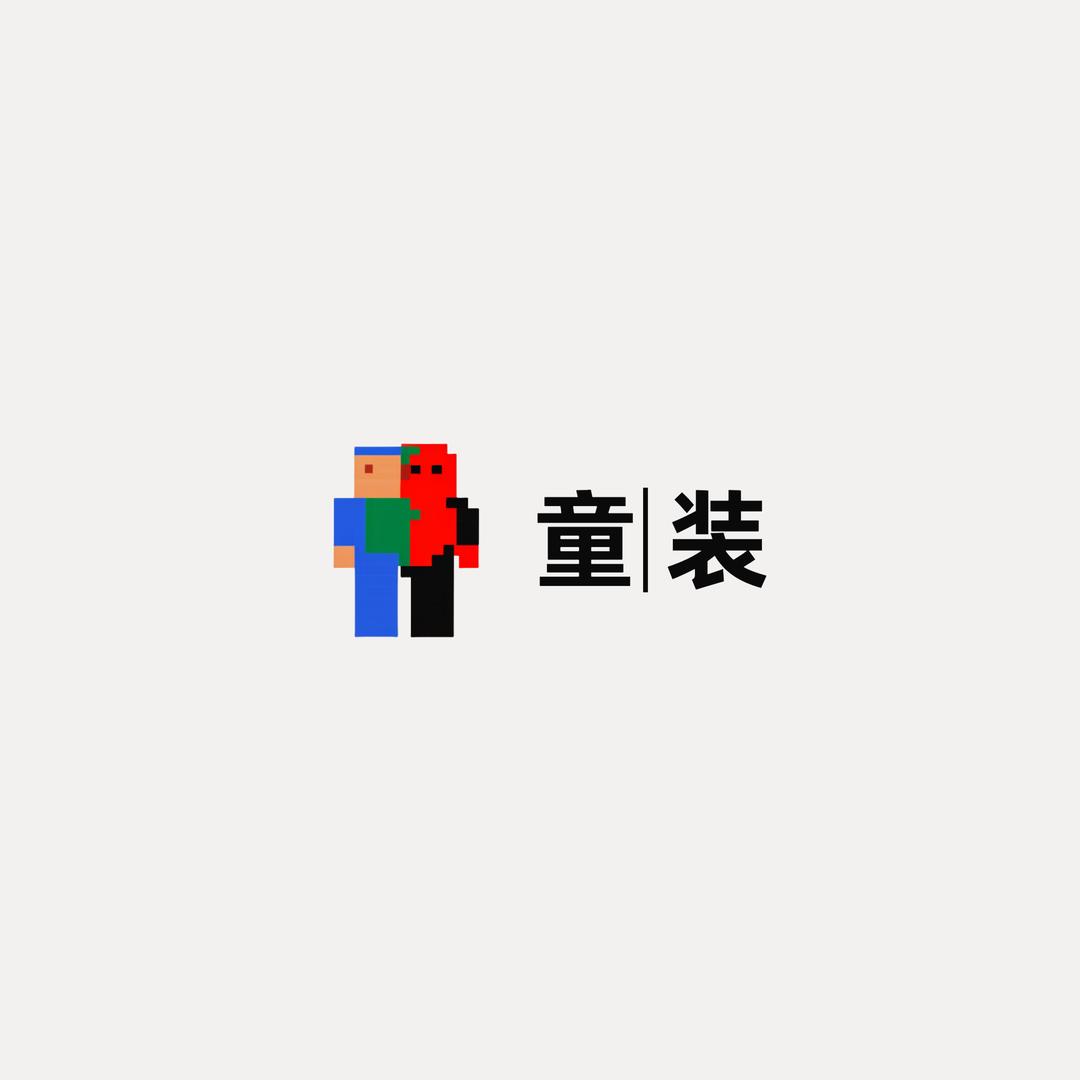 老黄童装服装小店