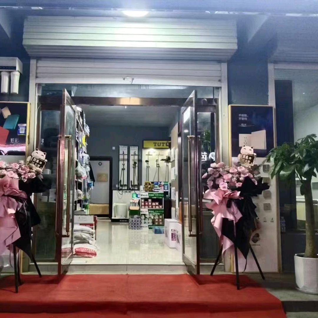 晨晟水暖五金卫浴壁挂炉安装销售