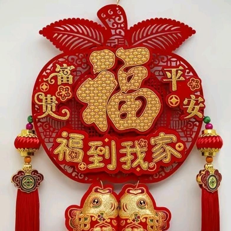 平安.