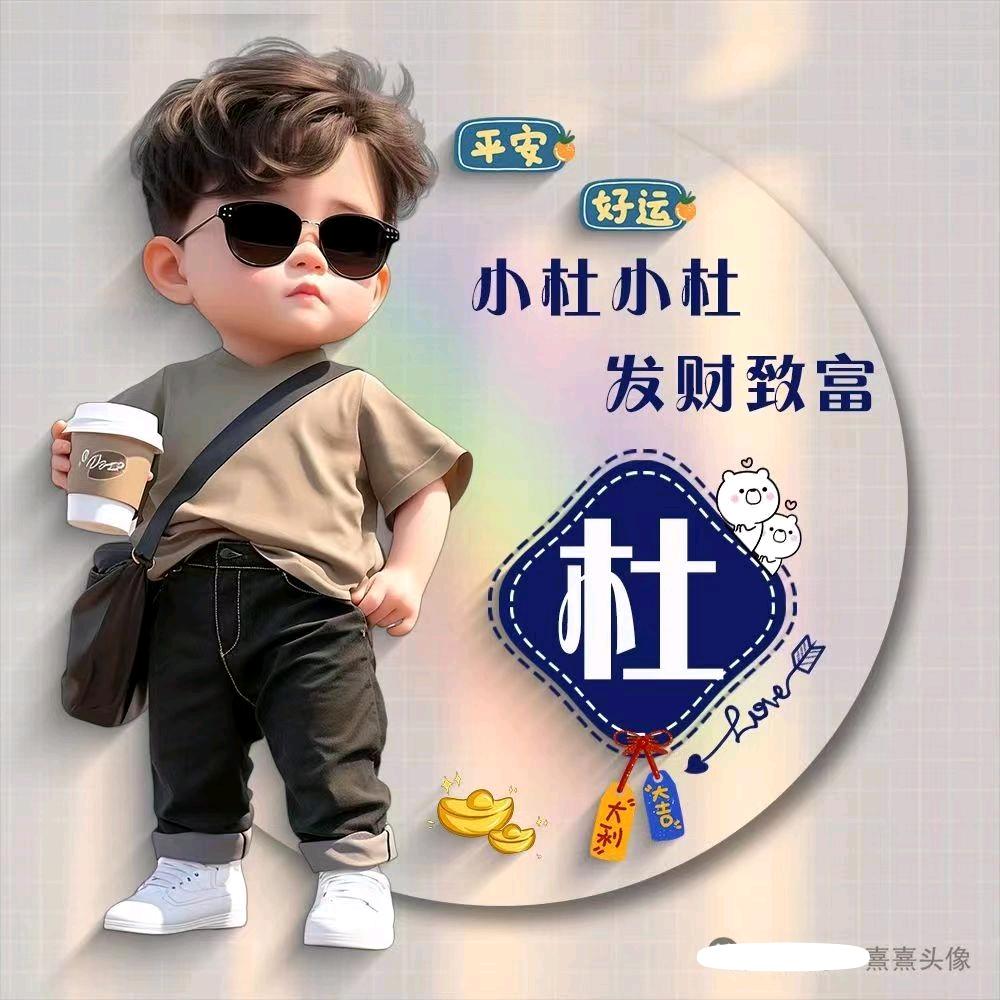黑哥小杜