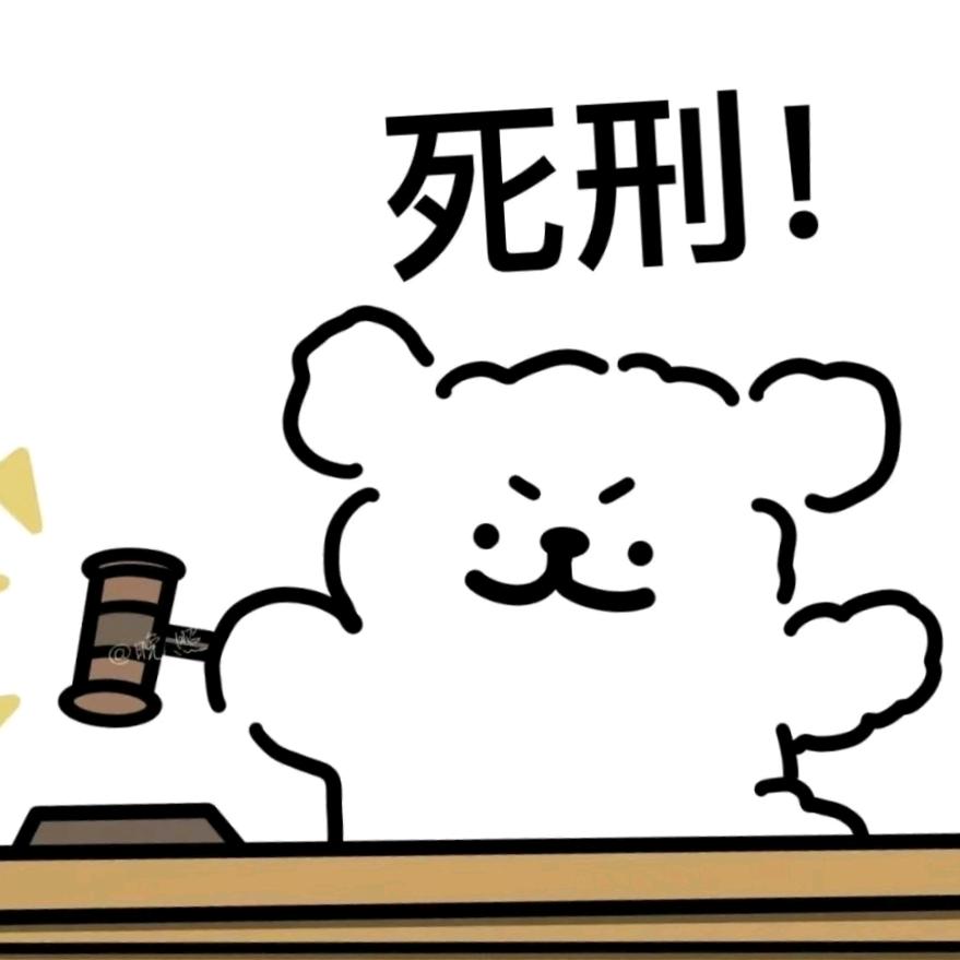 哎嘿