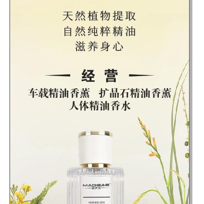 美宜滴香水香薰