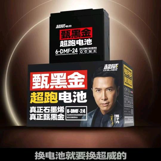 柘城超威电池售后服务中心