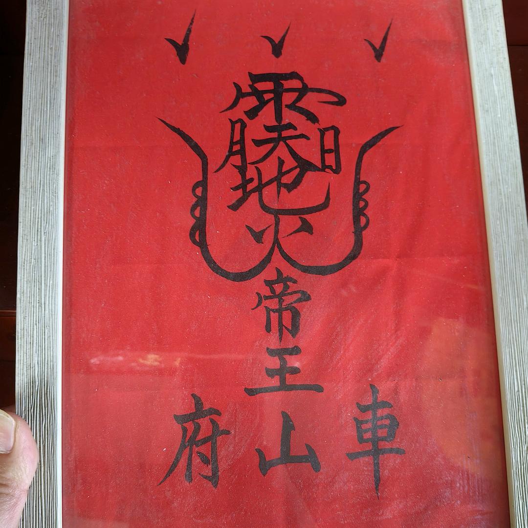 九天卐金龍