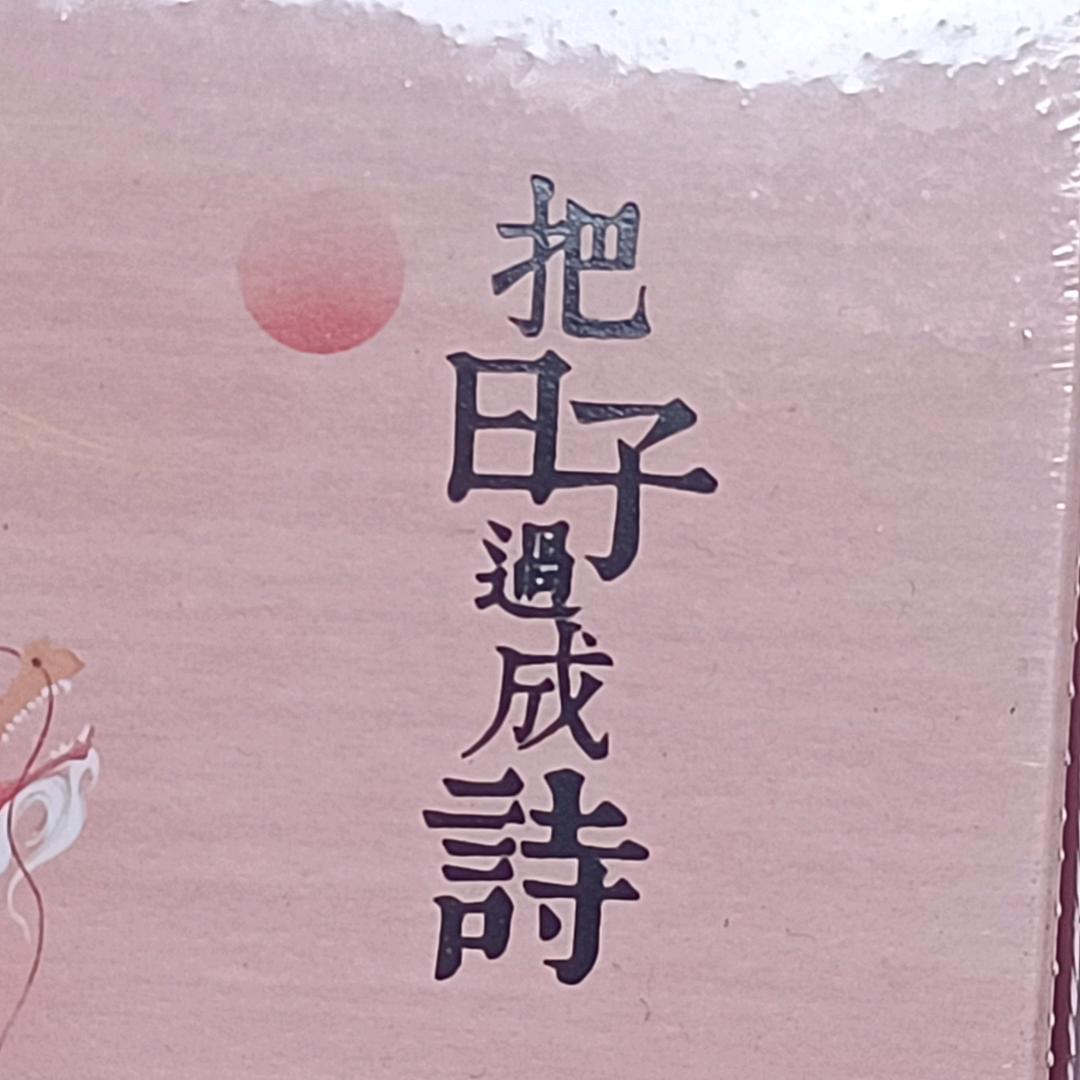 青梅煮酒