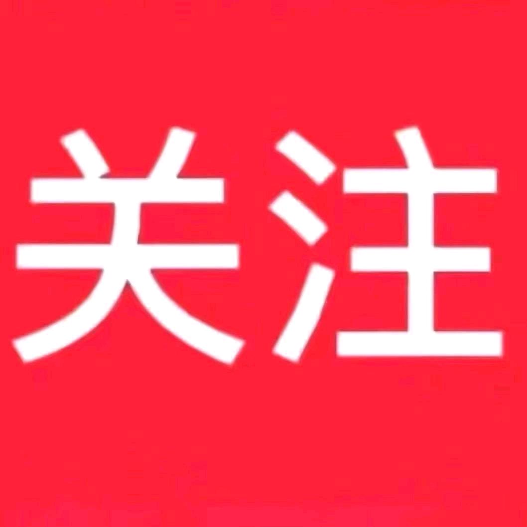 往事清零