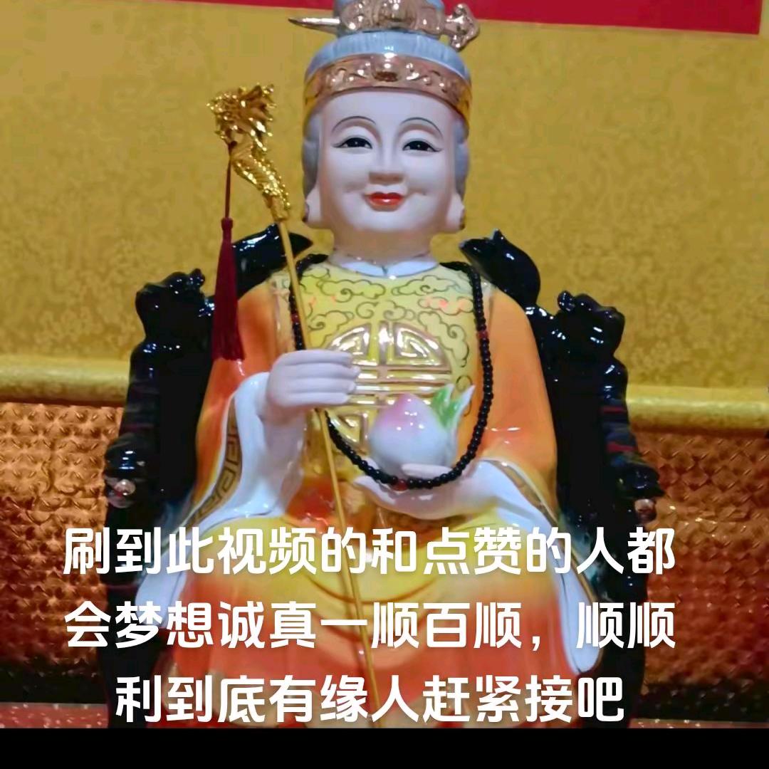 天赐百福