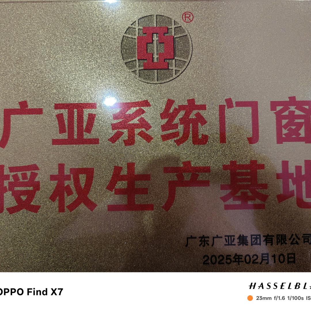 广亚门窗&毕节运营中心