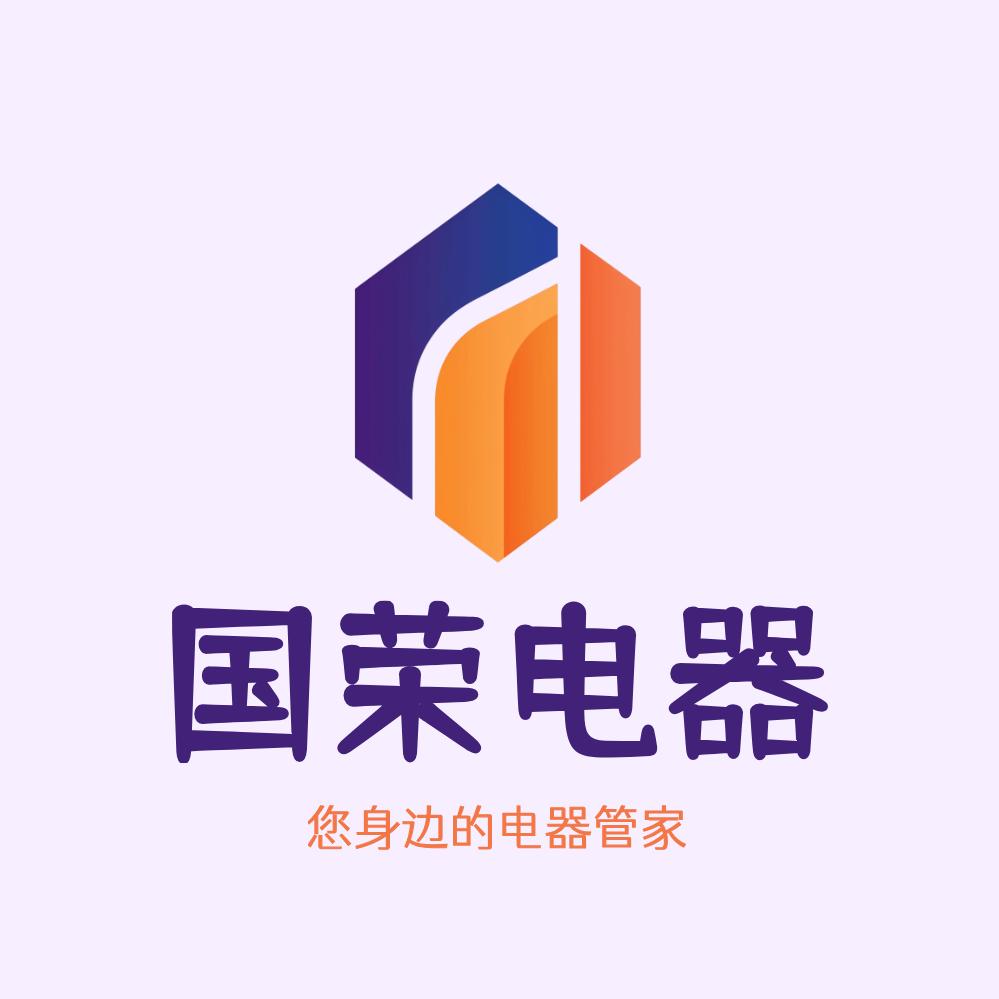 国荣电器（您身边的家电管家）