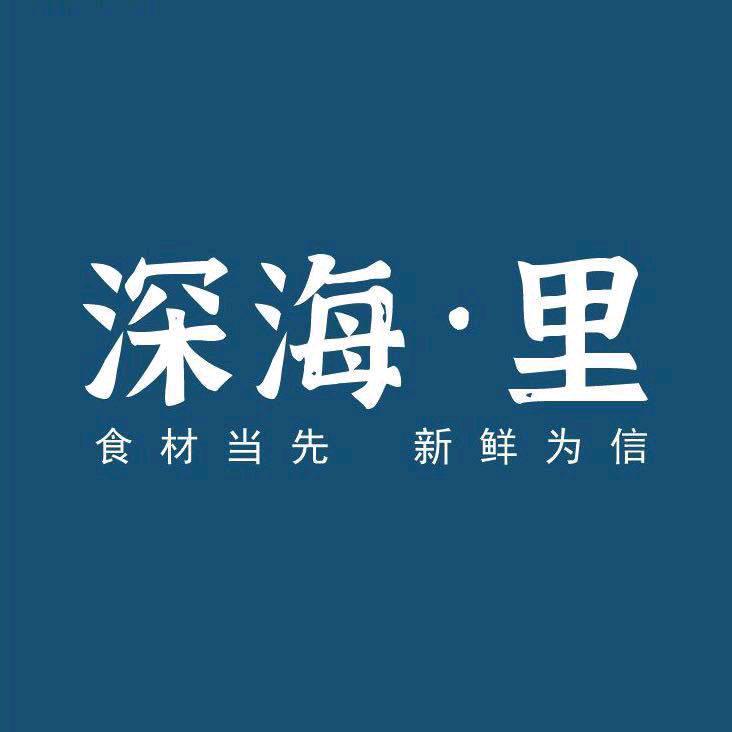 深海里三文鱼(阳东店)