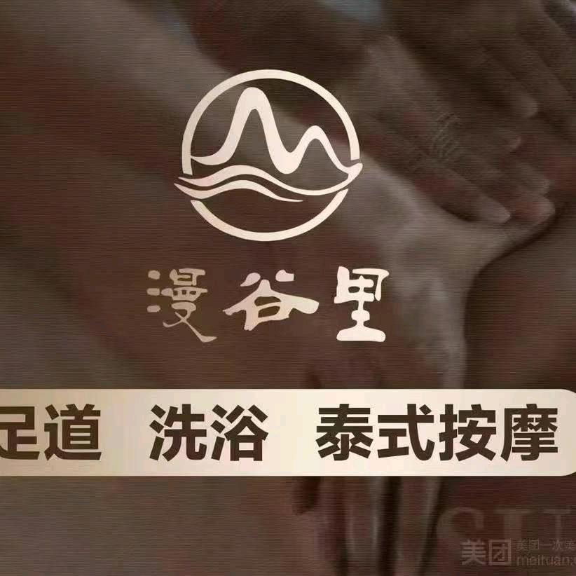 漫·谷里（建宁店）