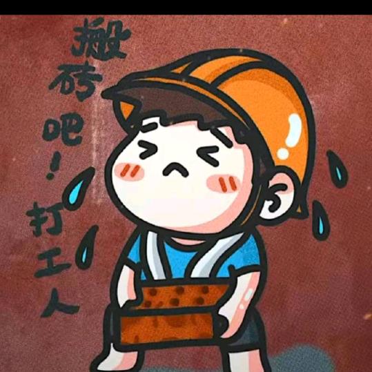 大叔不讲李