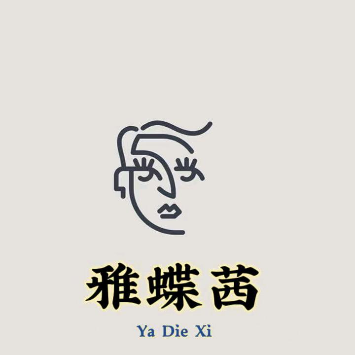 雅蝶茜高奢睡衣家居服