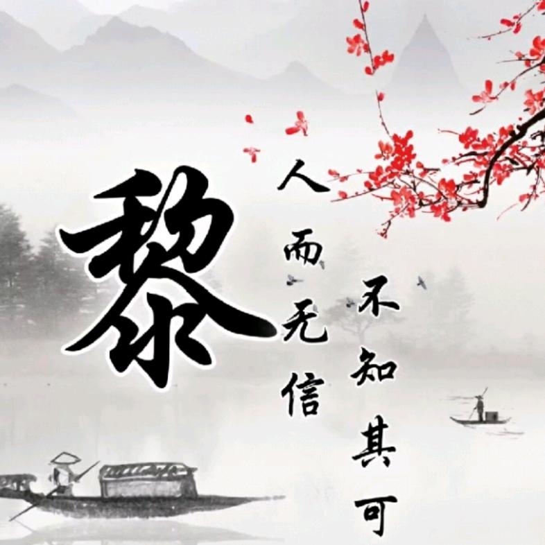 逆行者，行天下