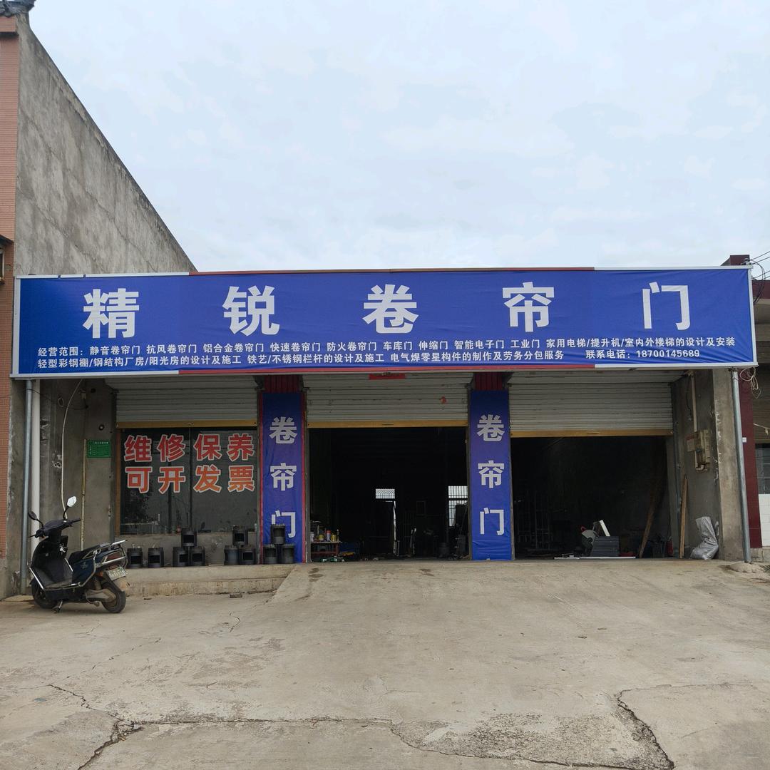 精锐彩钢卷帘门