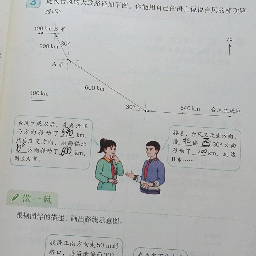 狐狸姐姐