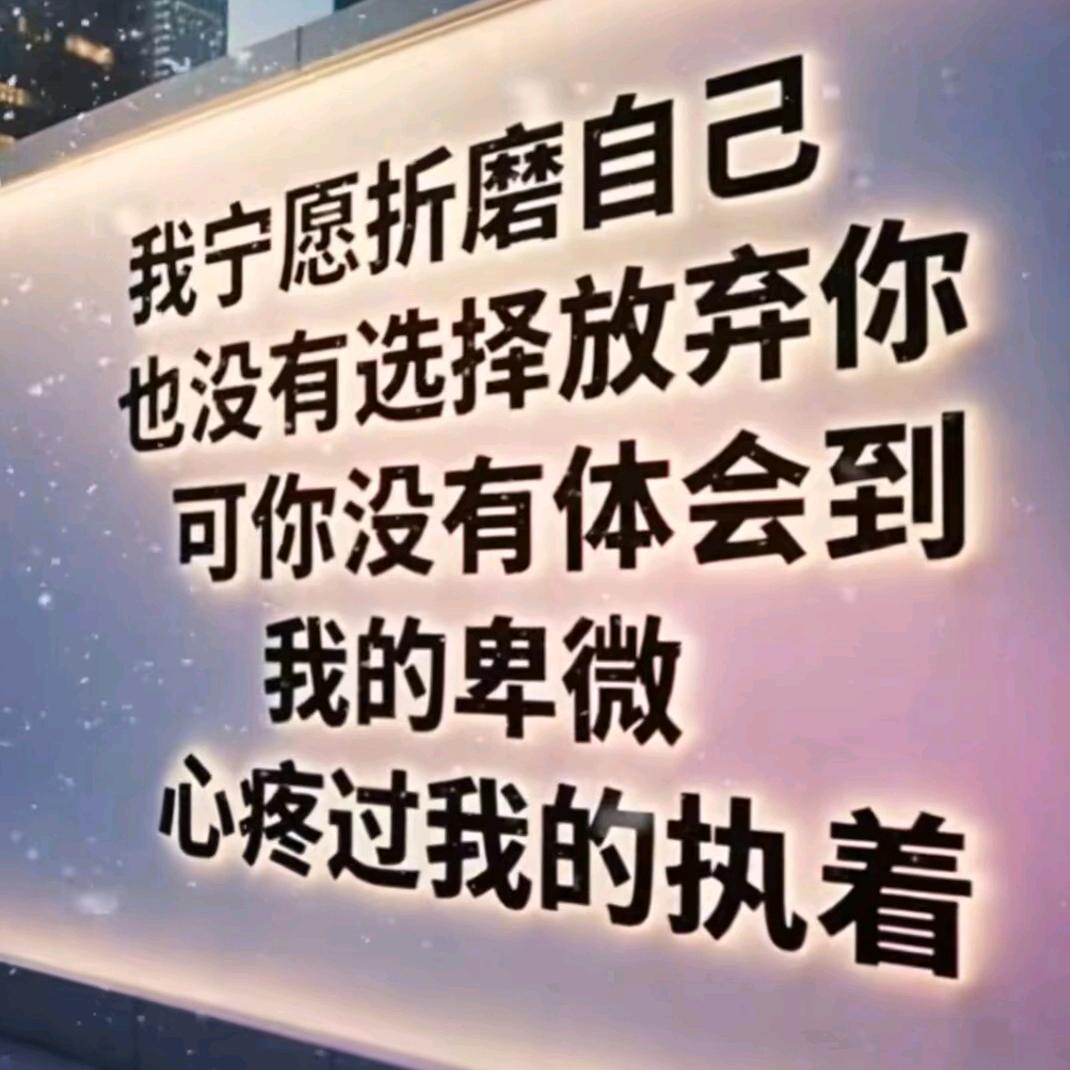 唯你❤🌹入心🌛🌛🌛🌺