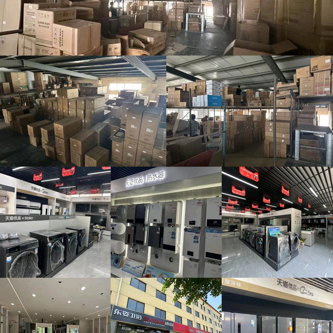 宿迁小川 卫浴  电器批发仓库