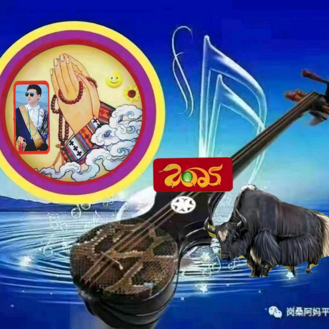 🎤次仁加桑🎧√🎶