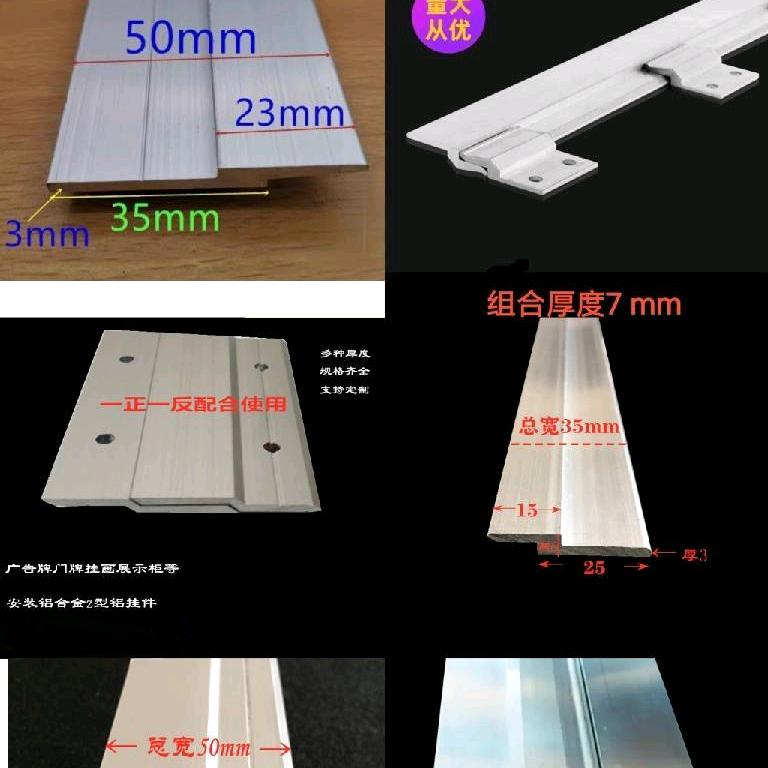 铝合金铝型材