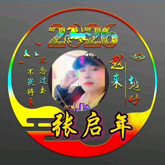 用户好人一生平安