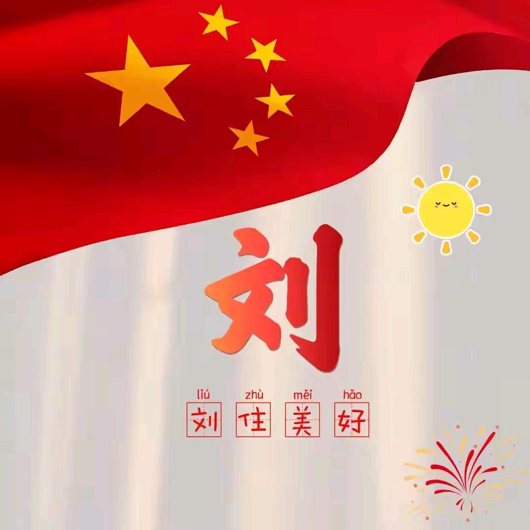 刘朕铭