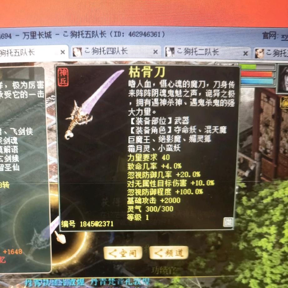 大话西游-巨蟹座