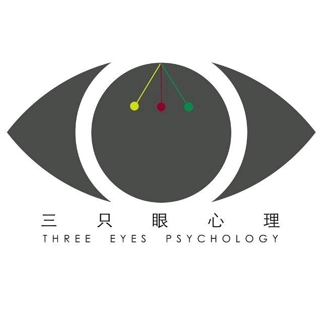 三只眼心理