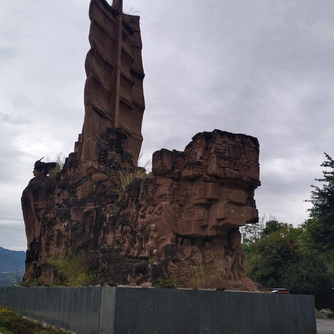 群山