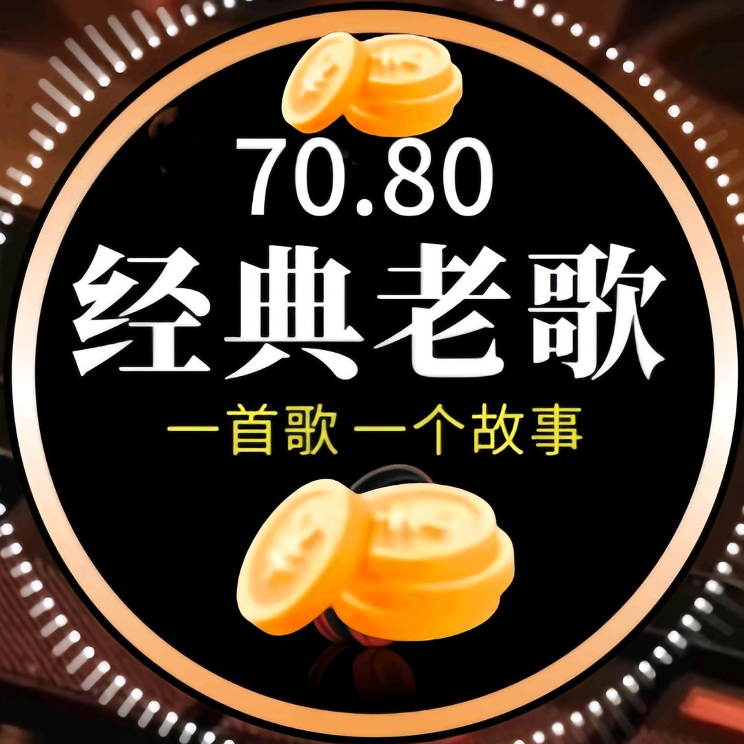经典音乐*