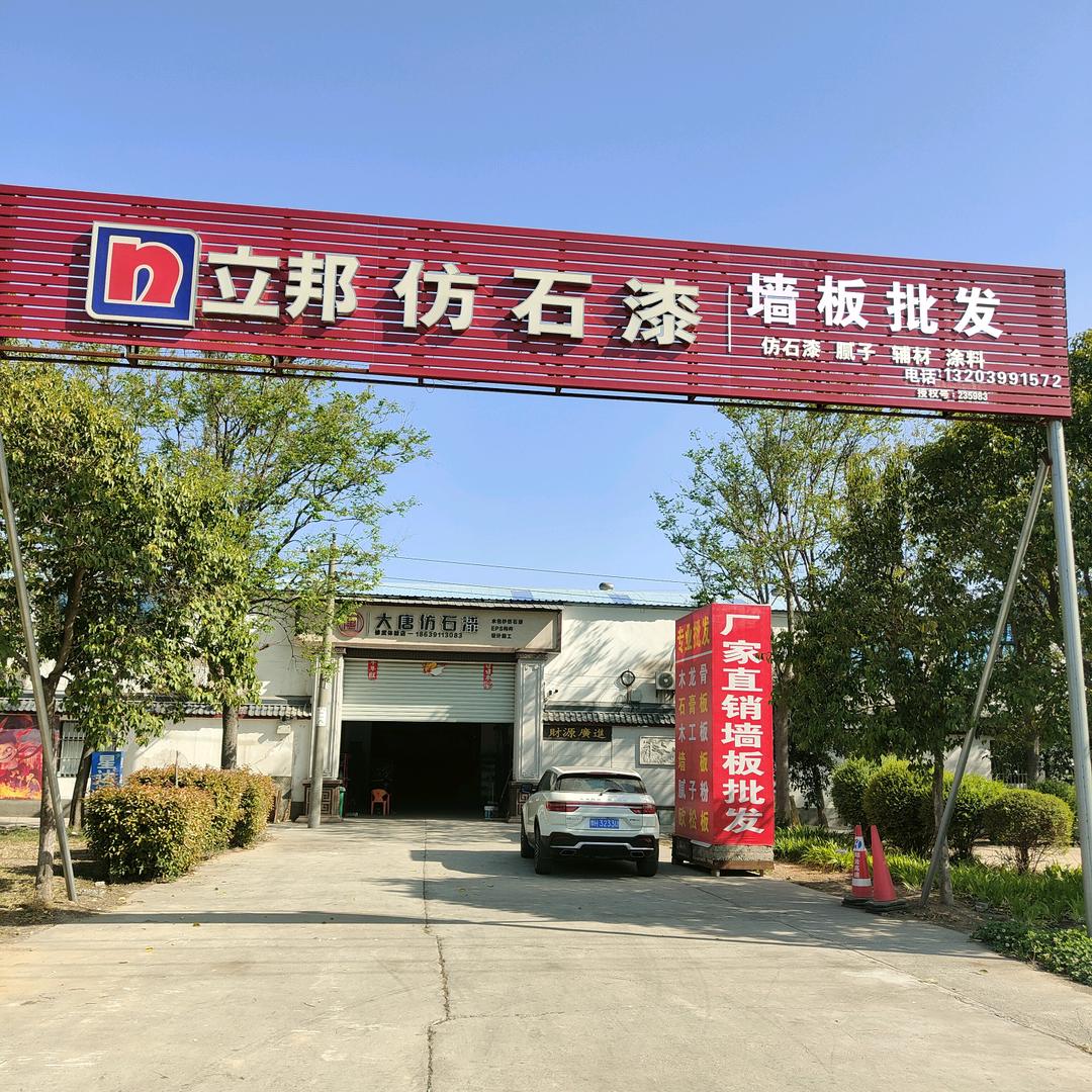 修武墙板批发玉姐