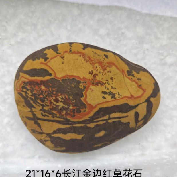 山水美石