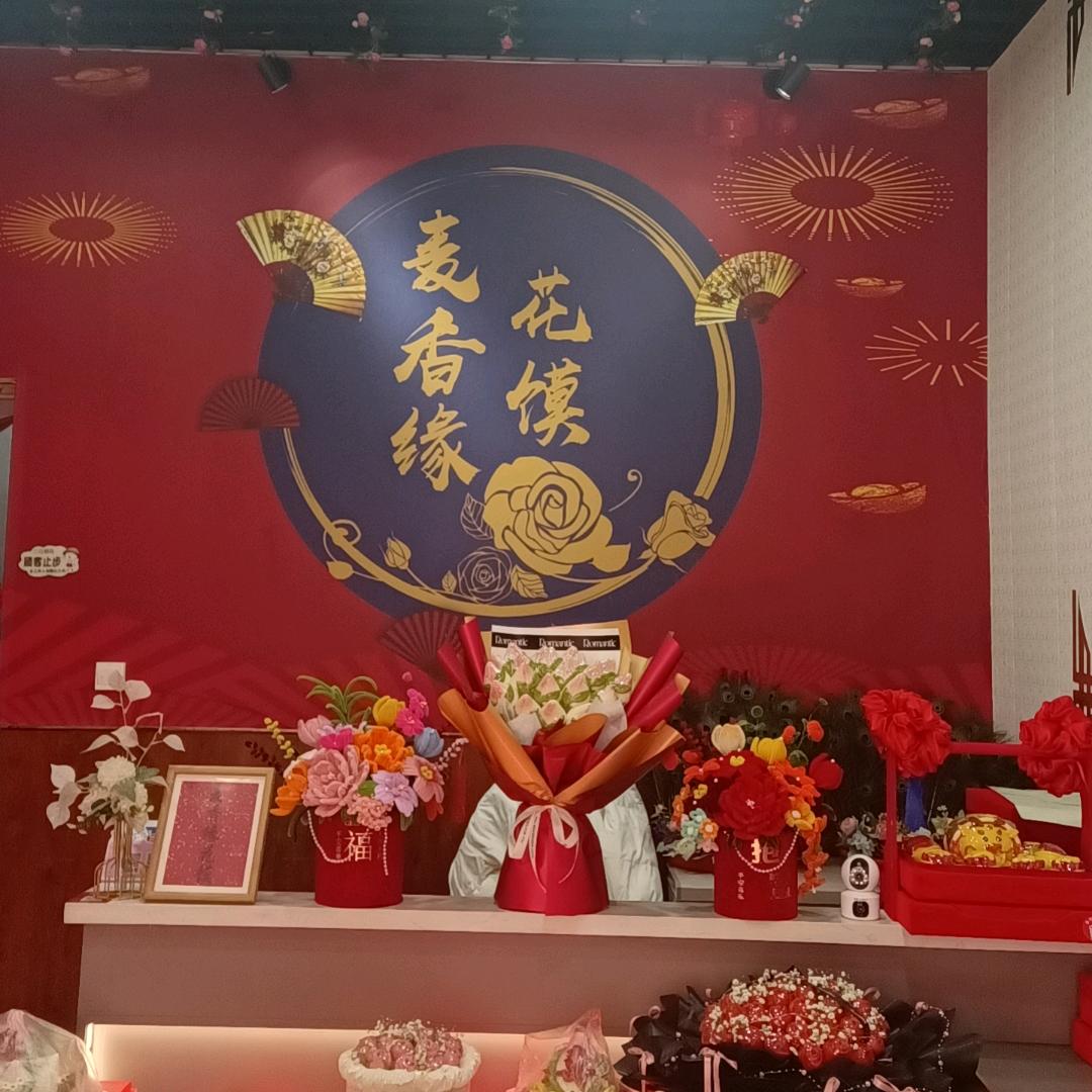 麦香缘花馍（收学员）