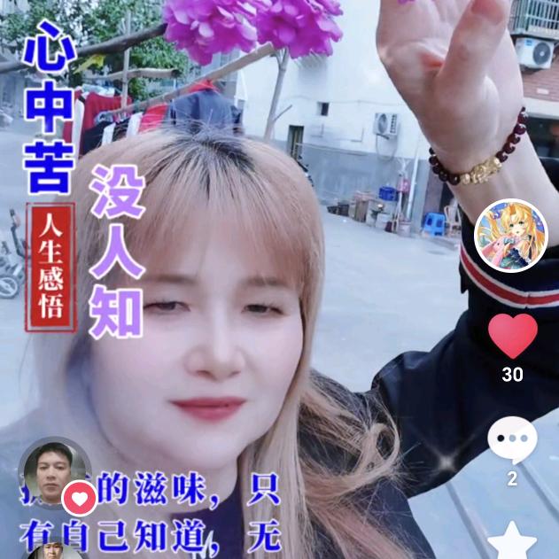 好好爱护自己