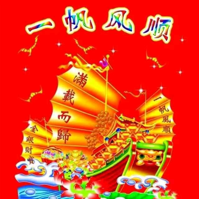 一㠶风顺