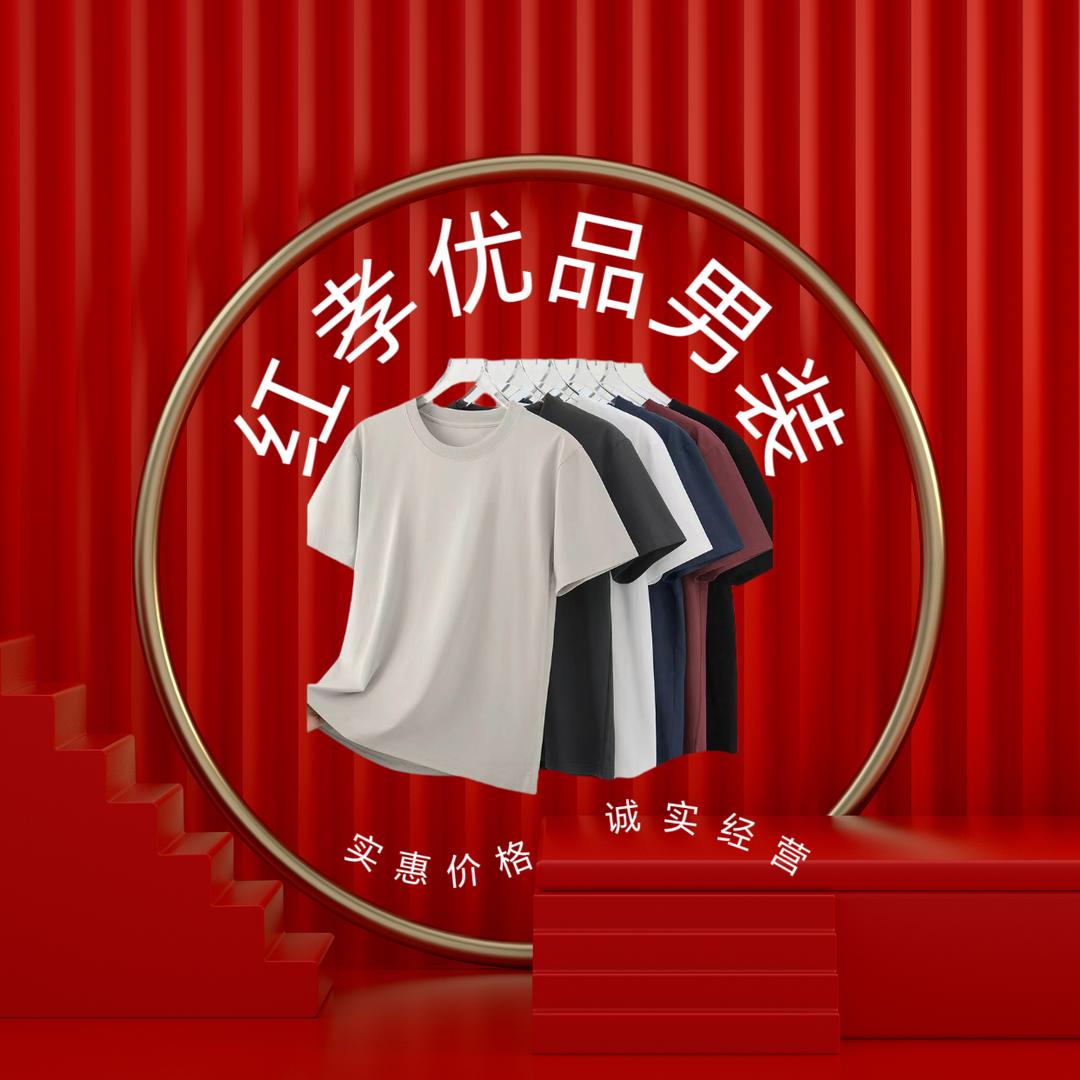 淳安县孝红百货店（个体工商户）