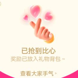 二姐小号14：10开播