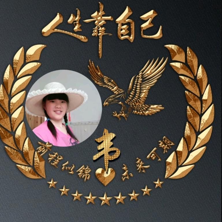 💗᭄韦独🕊꯭᭄꯭ꦿ有你 ࿐