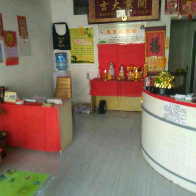 天鑫起名社